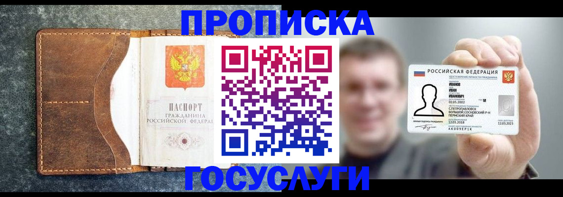 регистрация для школы в Краснодарском крае