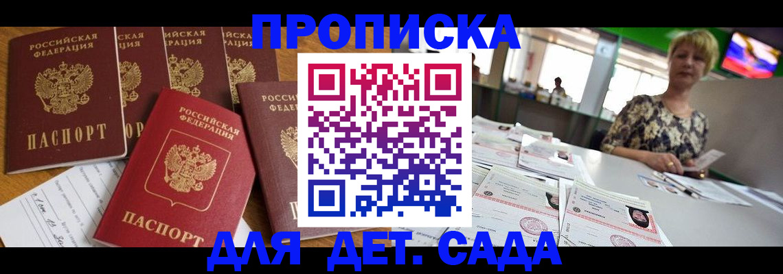 миграционный учет в Краснодарском крае
