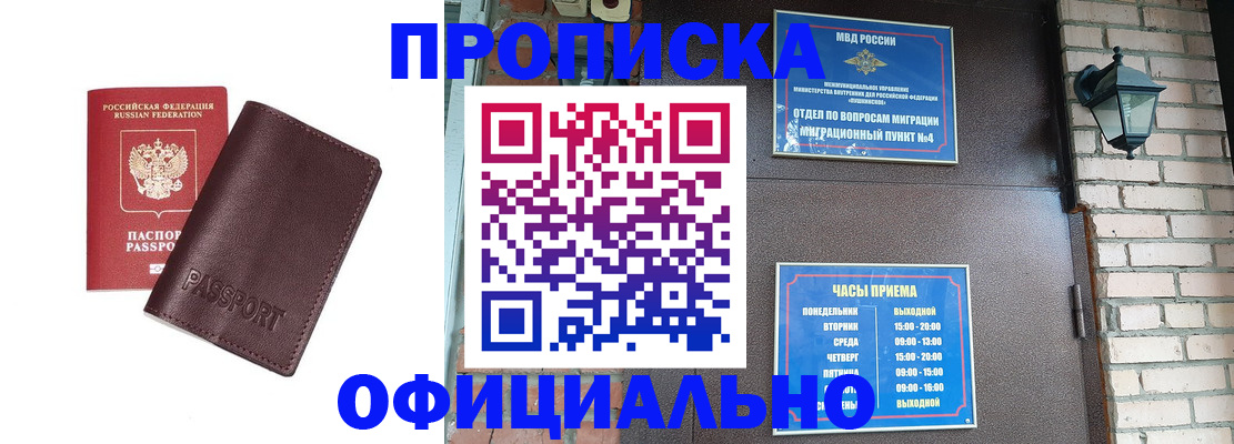 миграционный учет в Краснодарском крае